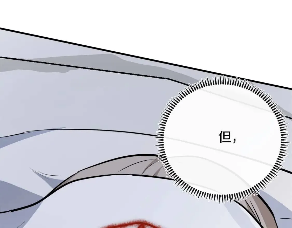 第107话 秘密救人 第196页