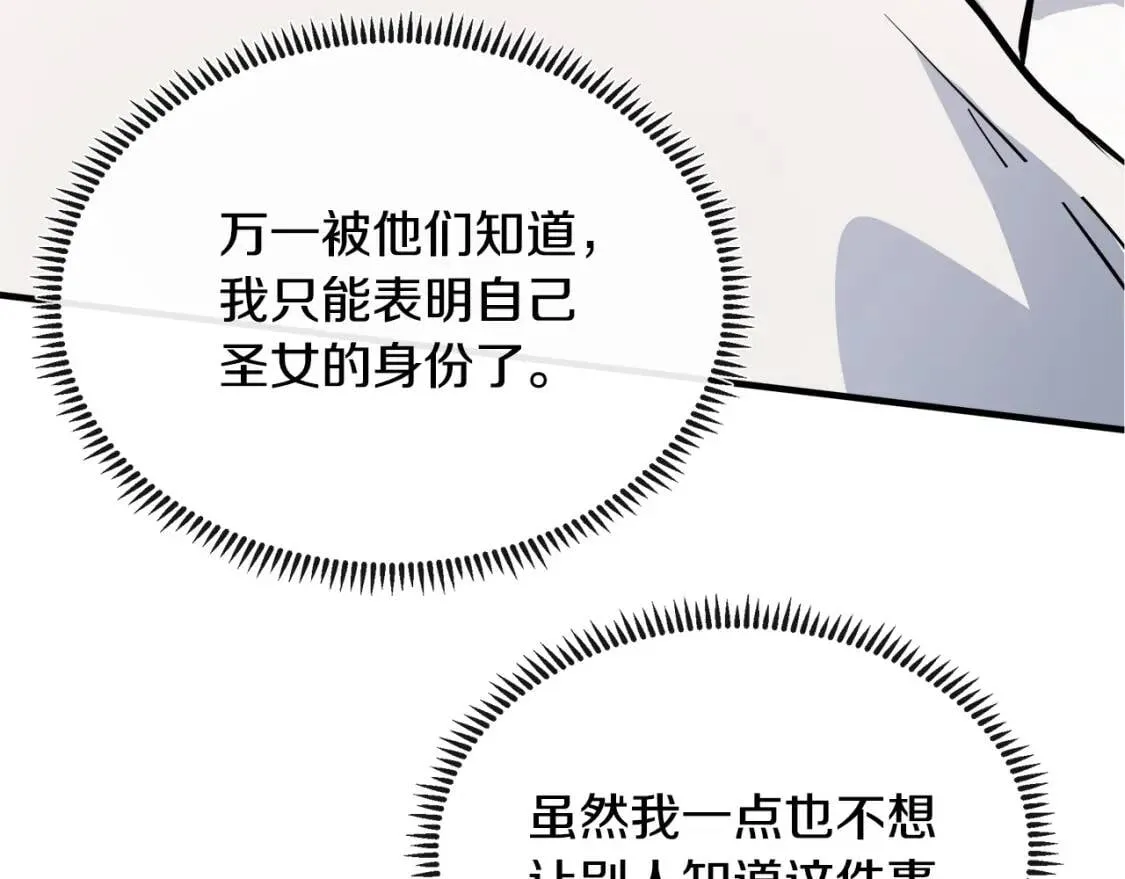 第107话 秘密救人 第199页