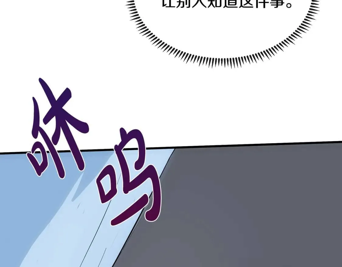 第107话 秘密救人 第200页