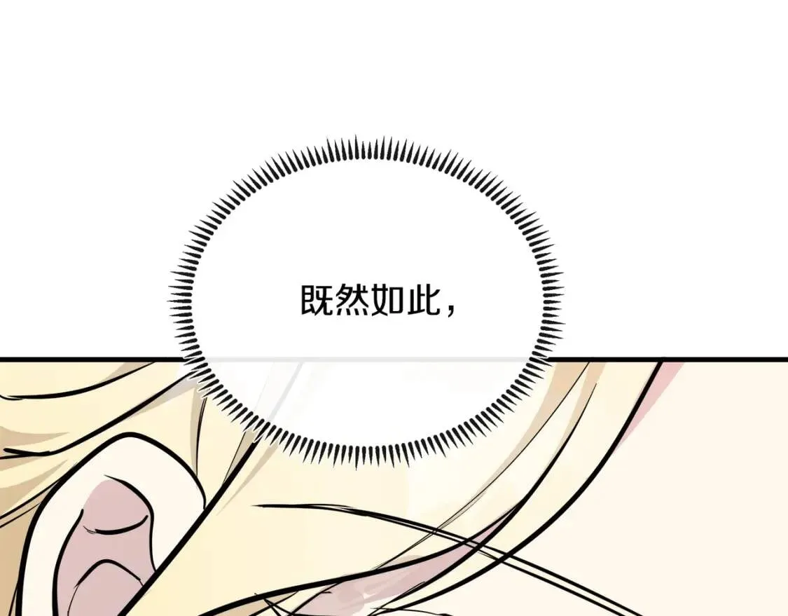 第107话 秘密救人 第204页