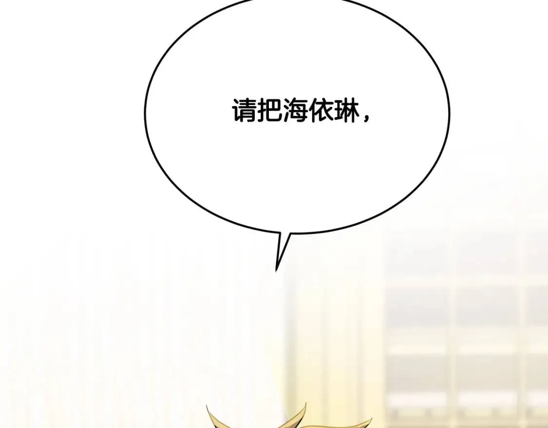 第104话 打工仔的告白 第3页