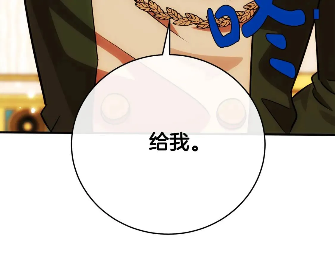 第104话 打工仔的告白 第6页