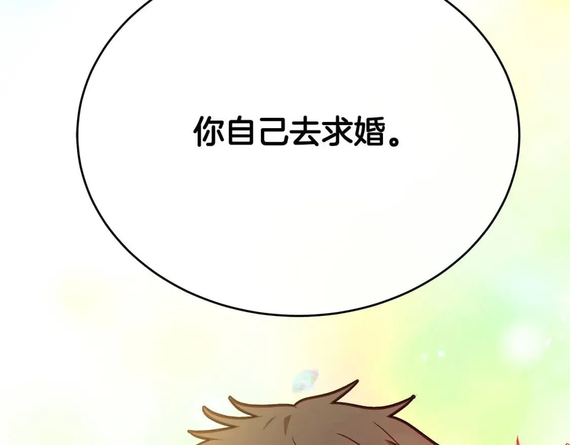 第104话 打工仔的告白 第15页