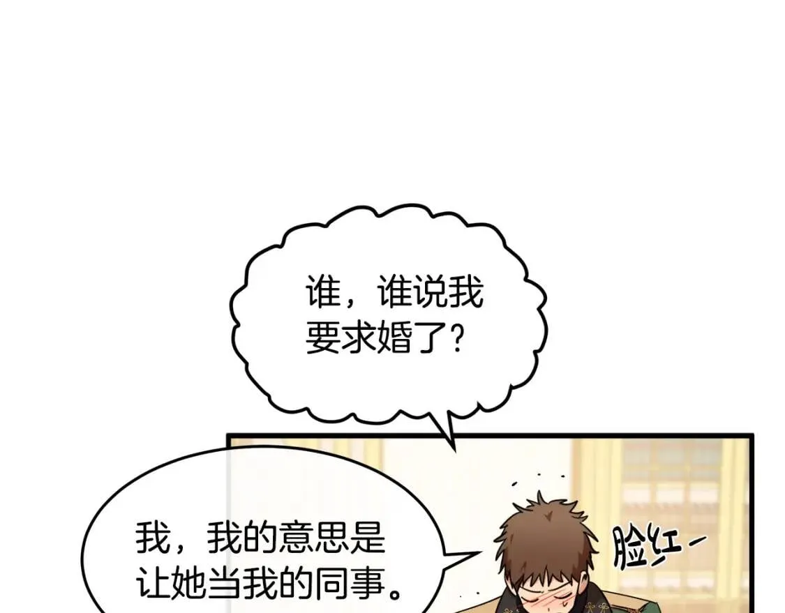 第104话 打工仔的告白 第19页