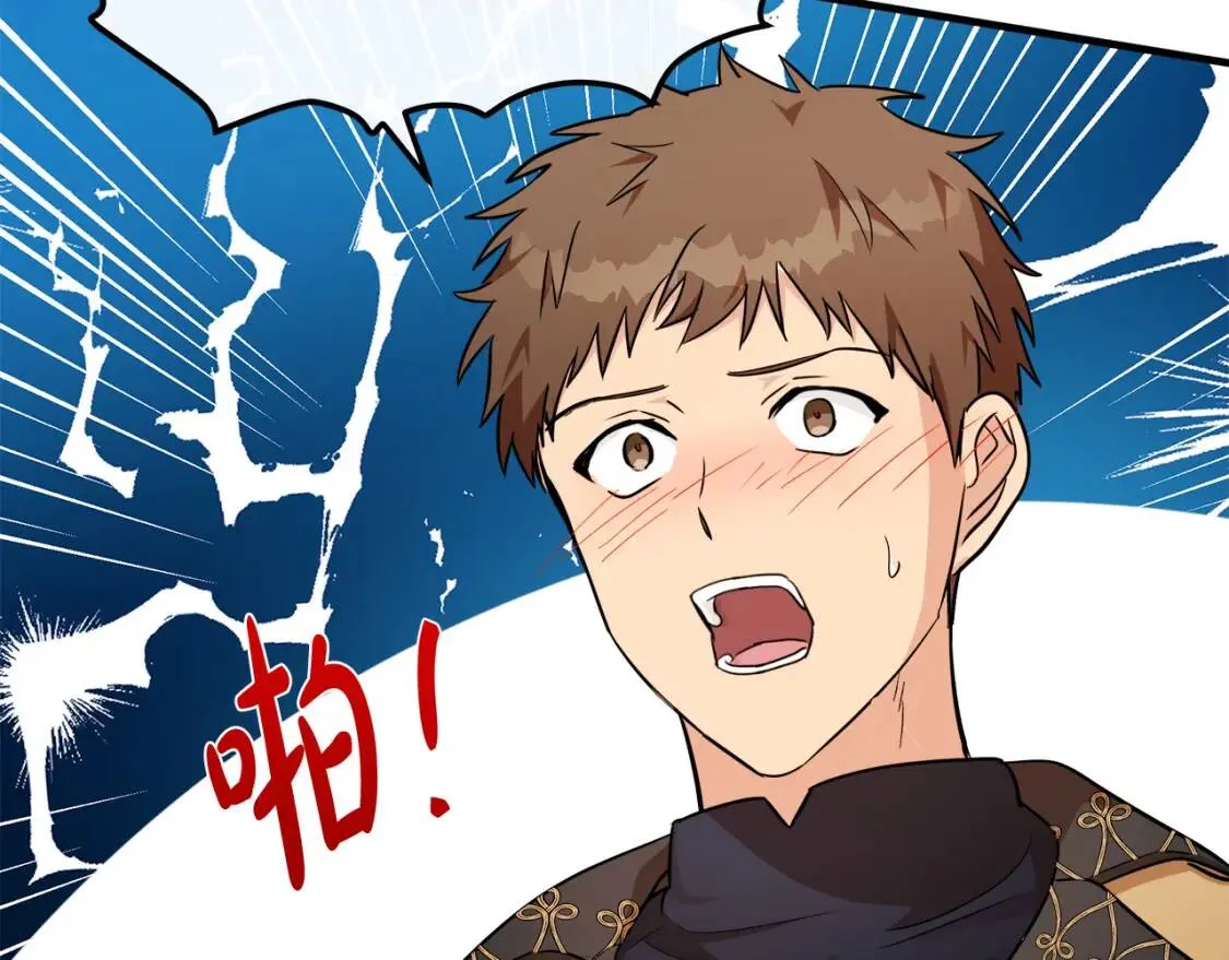 第104话 打工仔的告白 第22页