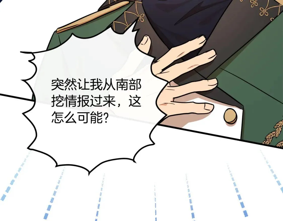 第104话 打工仔的告白 第23页