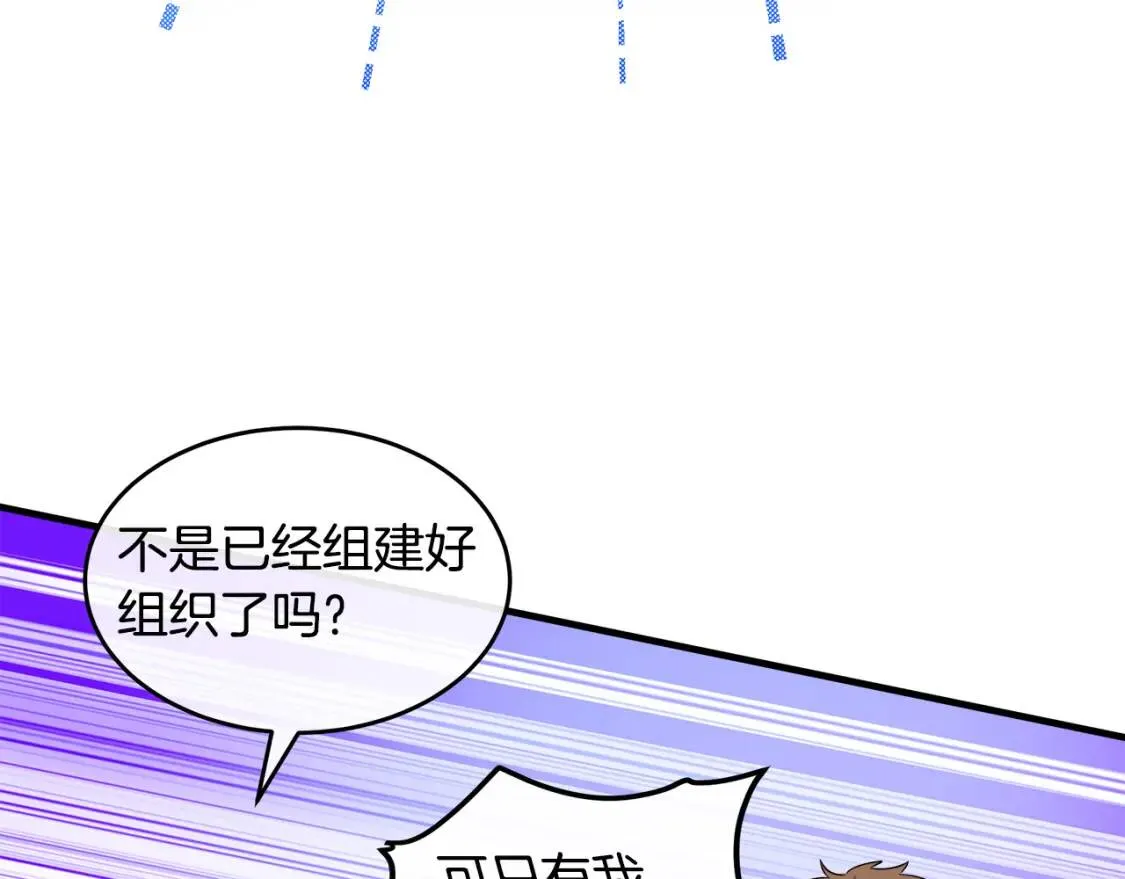 第104话 打工仔的告白 第24页