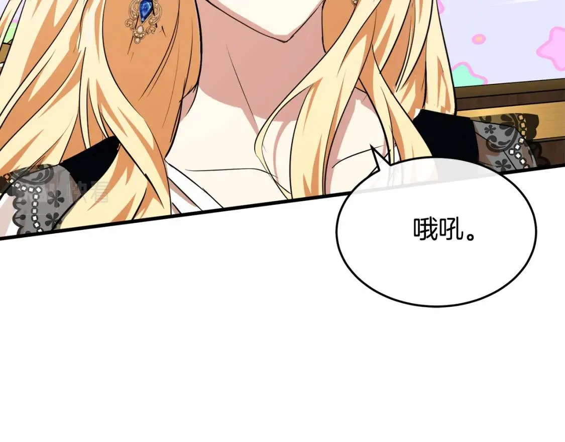 第104话 打工仔的告白 第28页