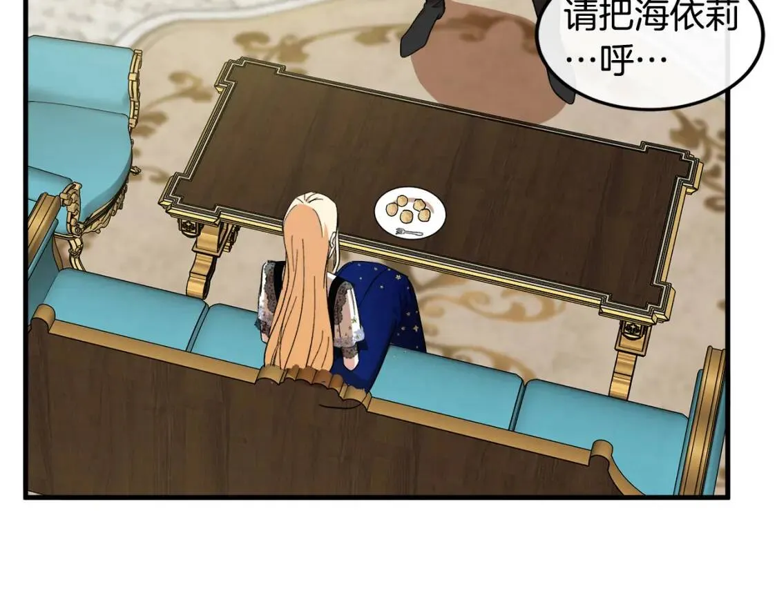 第104话 打工仔的告白 第31页