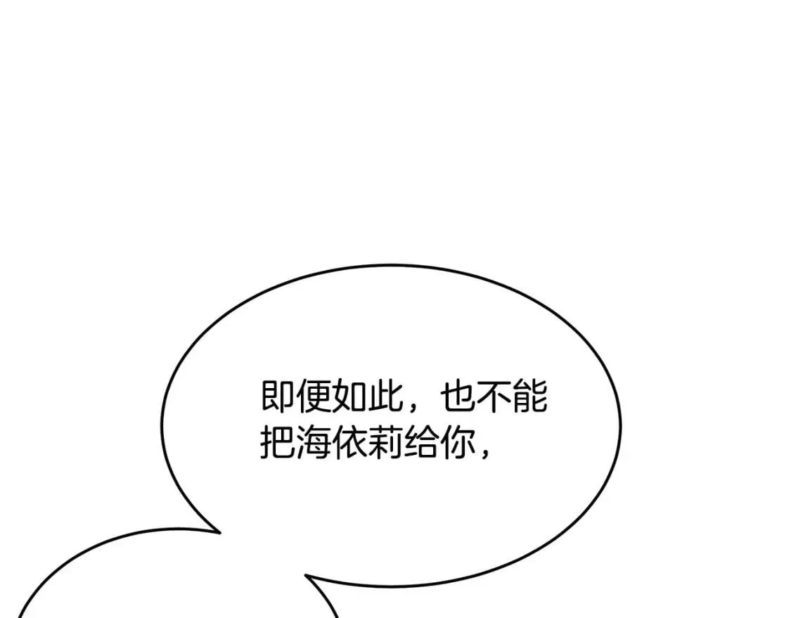 第104话 打工仔的告白 第34页