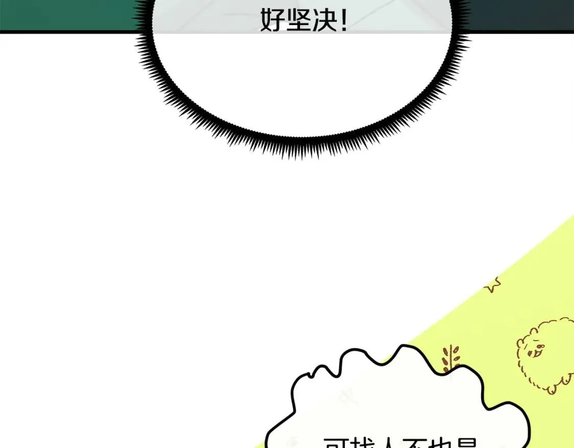 第104话 打工仔的告白 第37页