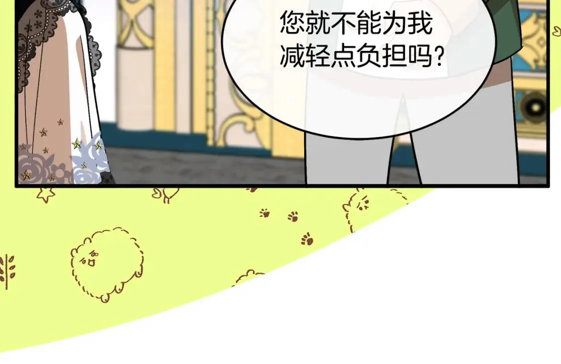 第104话 打工仔的告白 第40页