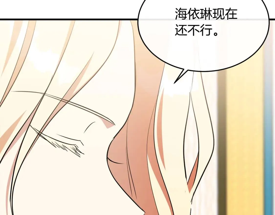 第104话 打工仔的告白 第45页