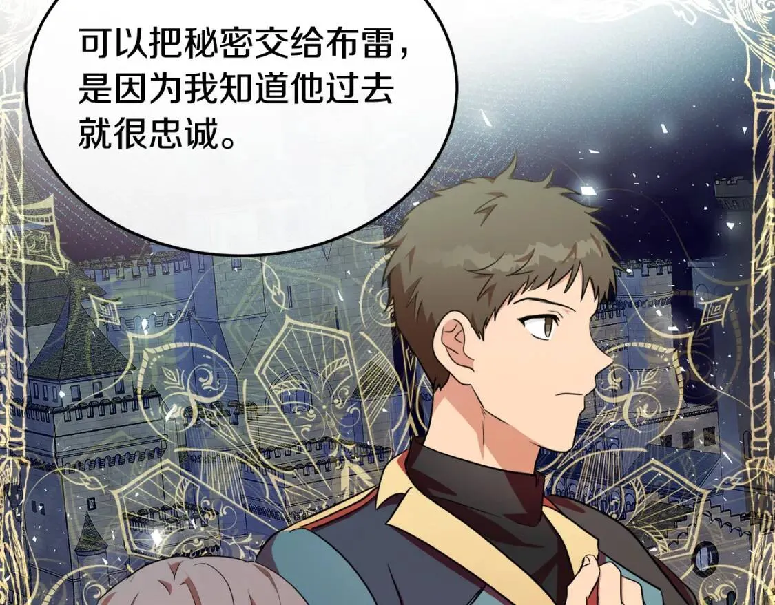 第104话 打工仔的告白 第48页