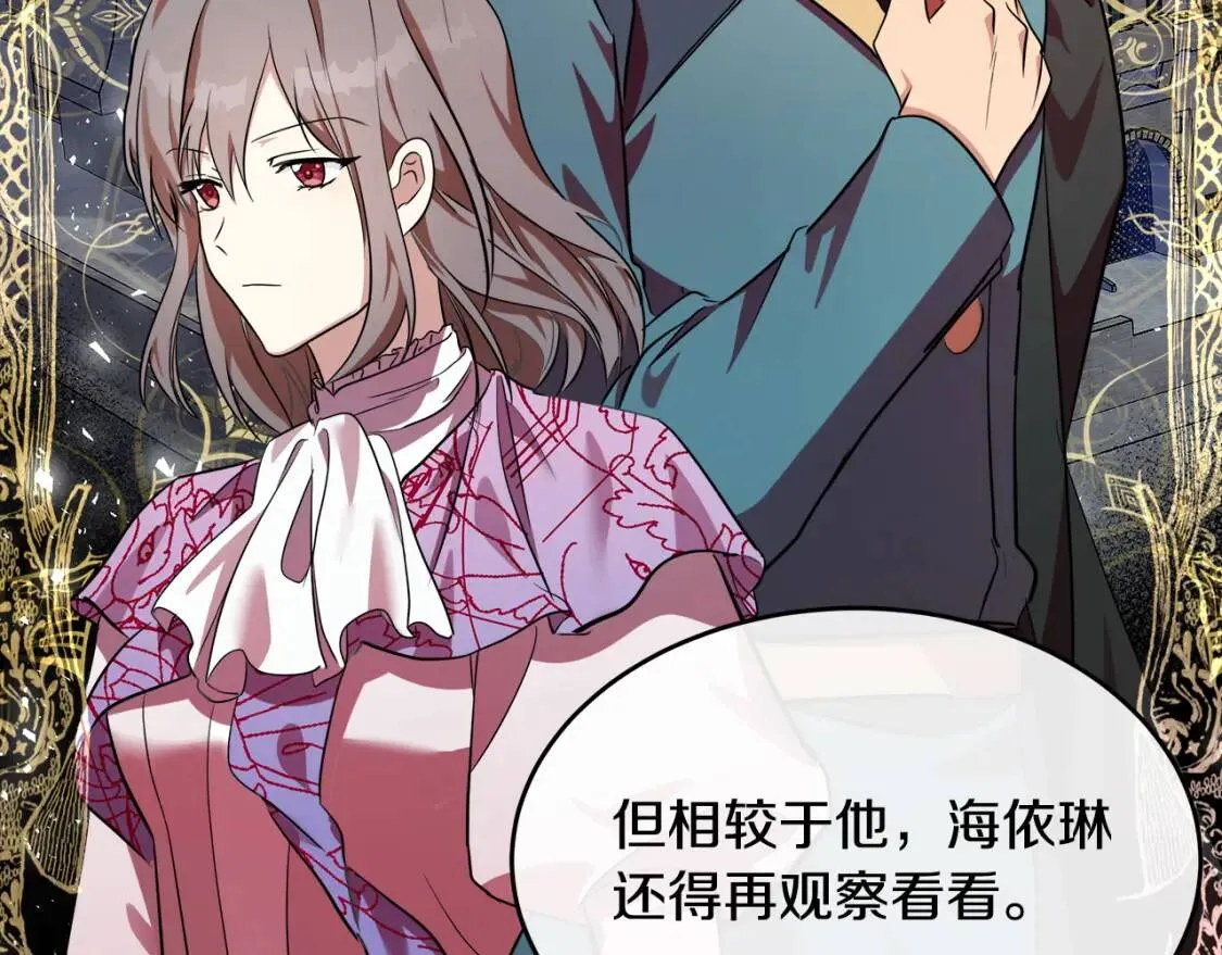 第104话 打工仔的告白 第49页