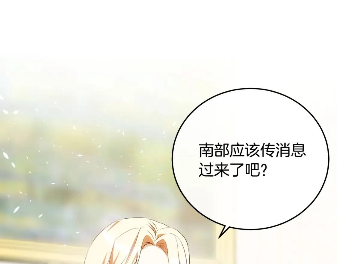 第104话 打工仔的告白 第55页