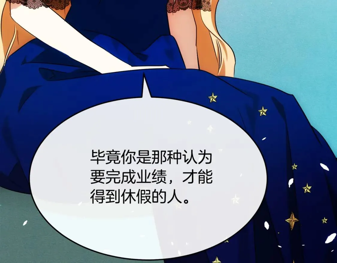 第104话 打工仔的告白 第57页