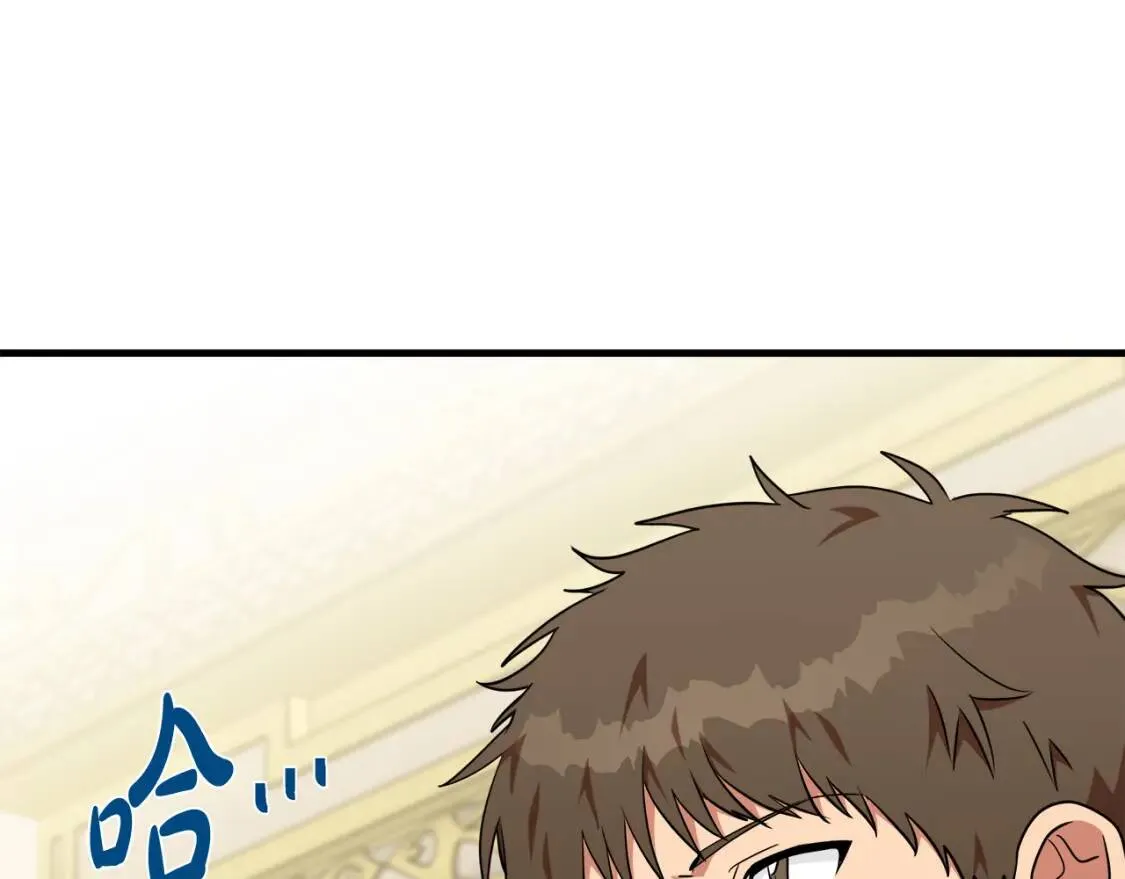 第104话 打工仔的告白 第59页