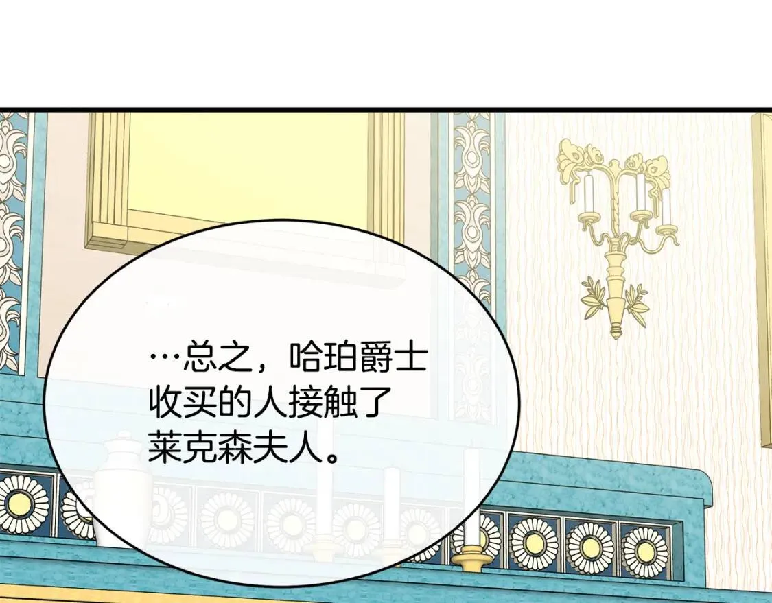 第104话 打工仔的告白 第62页