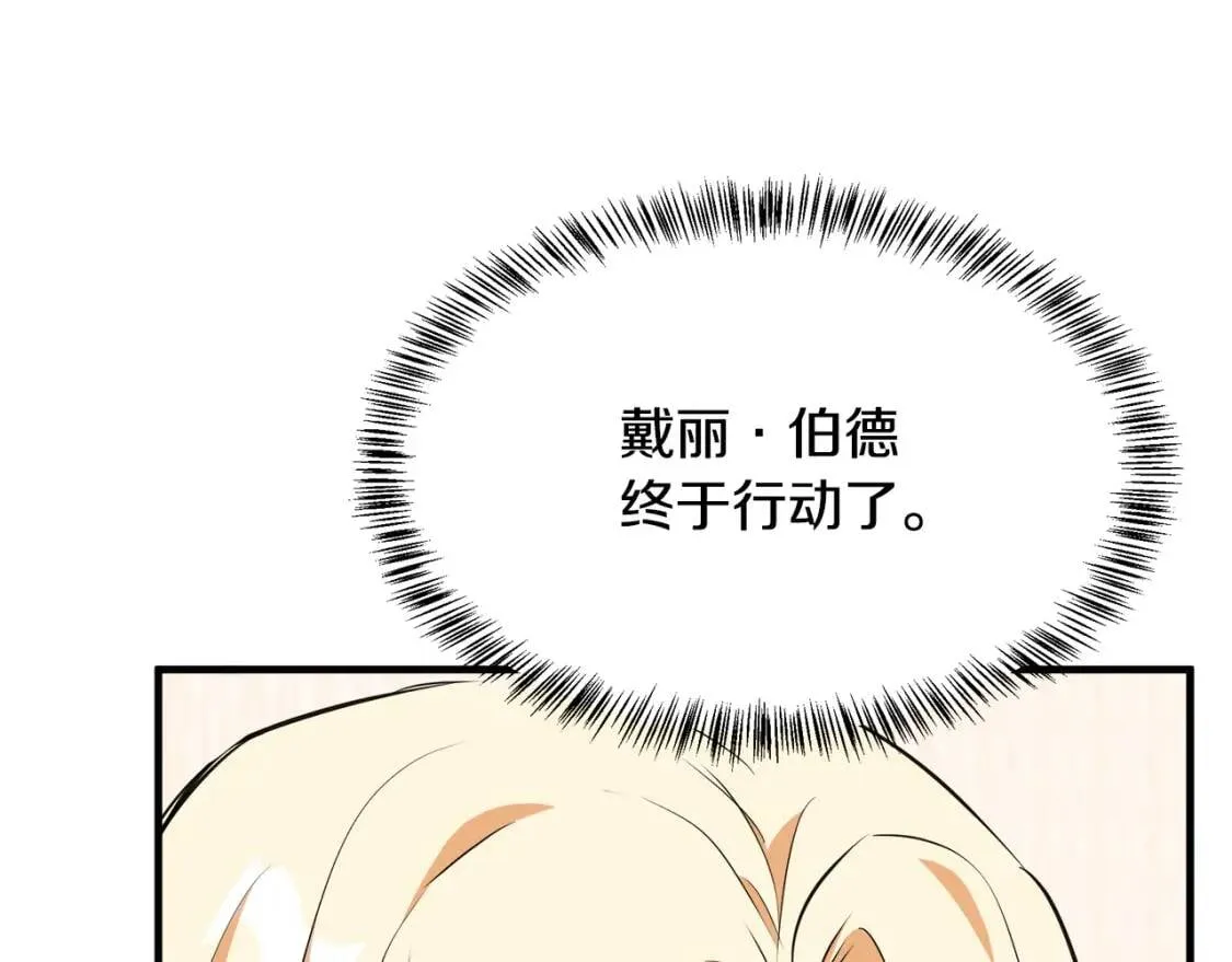 第104话 打工仔的告白 第64页