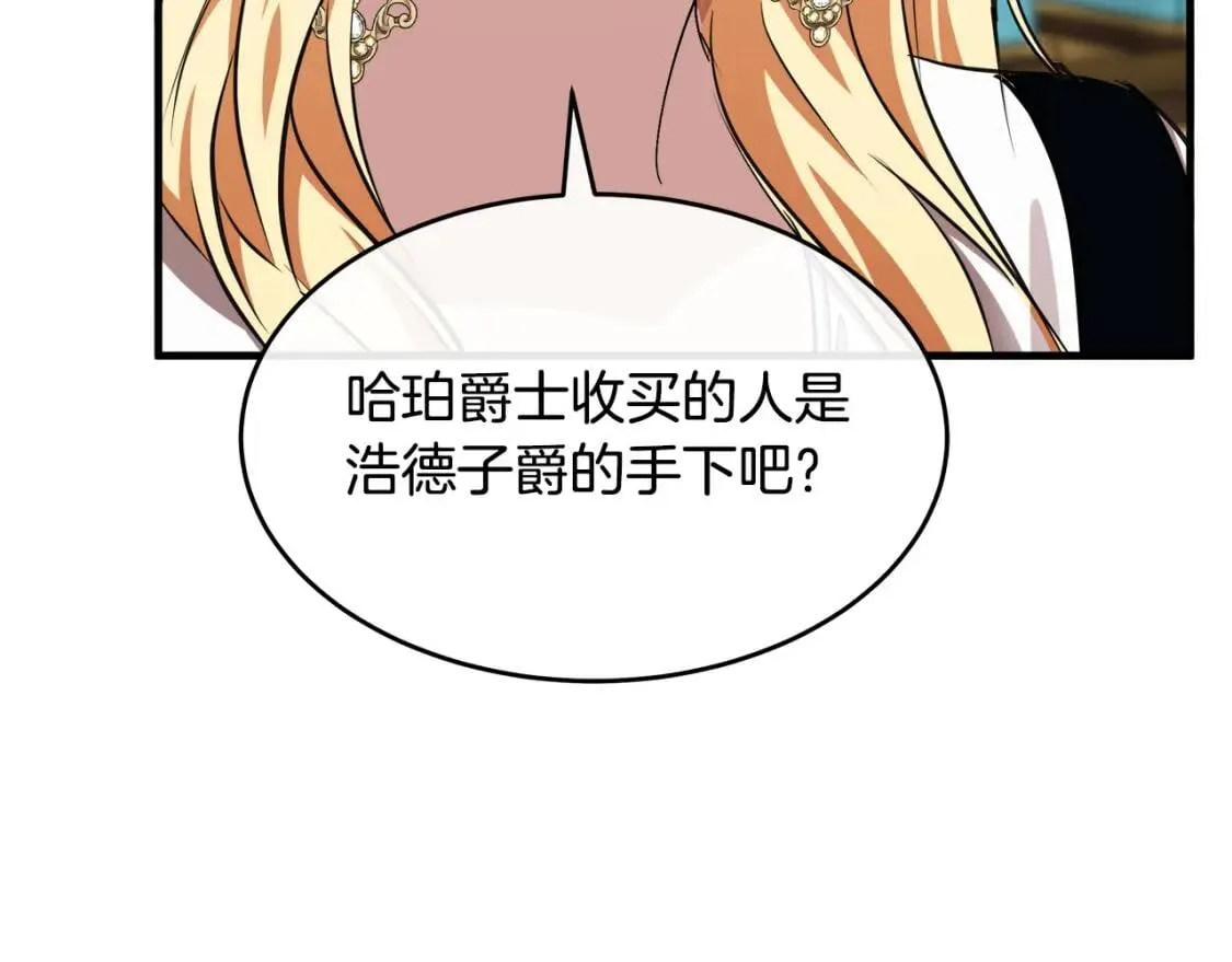 第104话 打工仔的告白 第66页