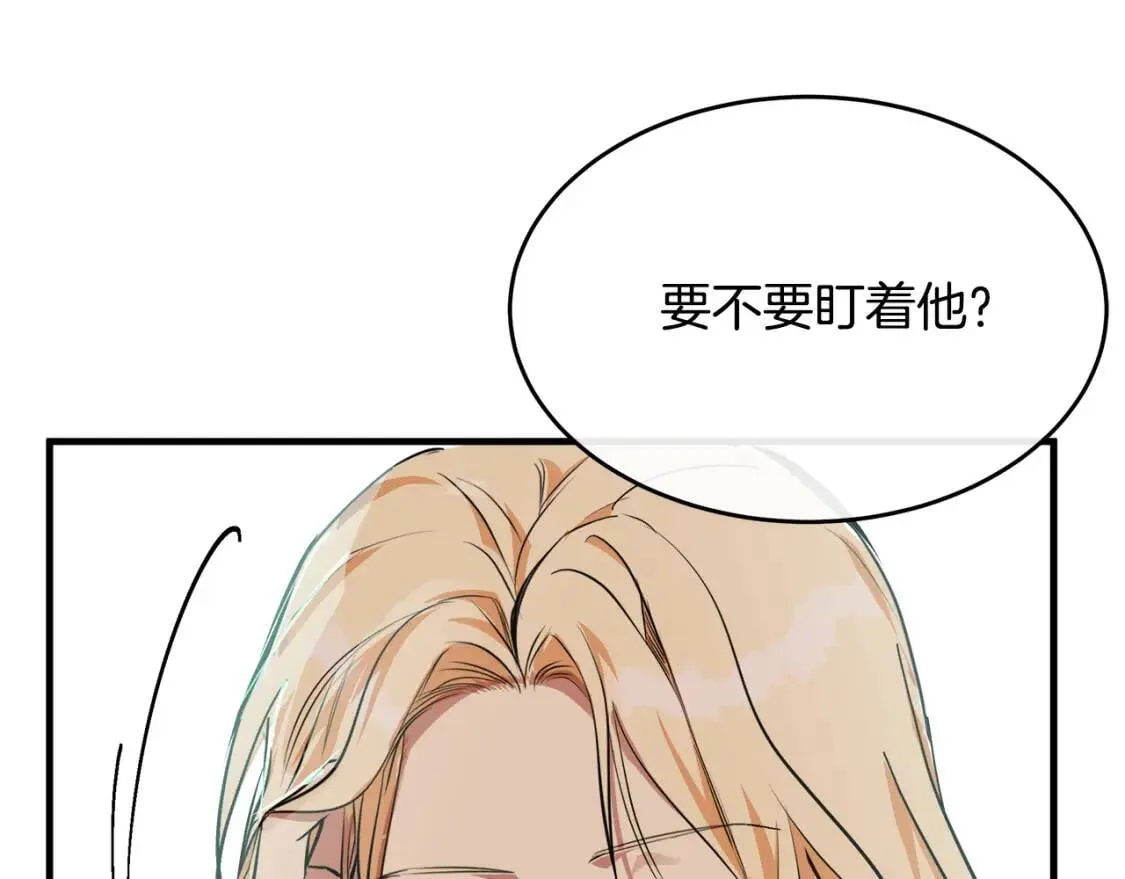 第104话 打工仔的告白 第70页