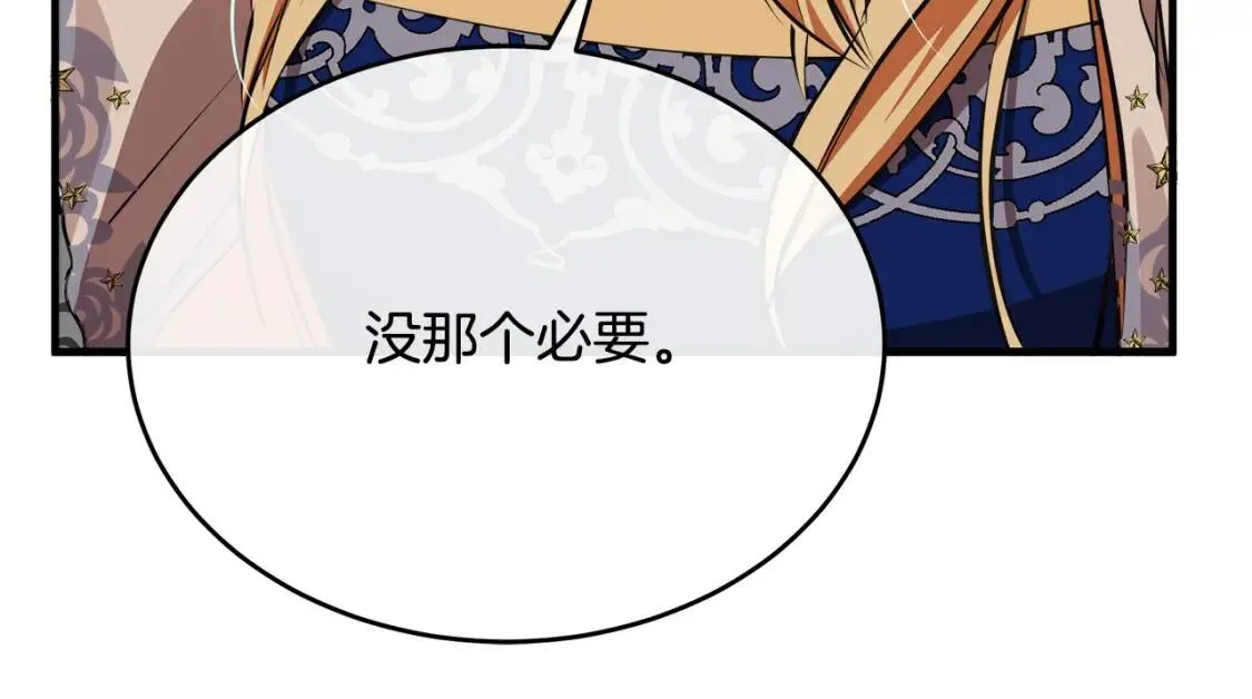 第104话 打工仔的告白 第72页