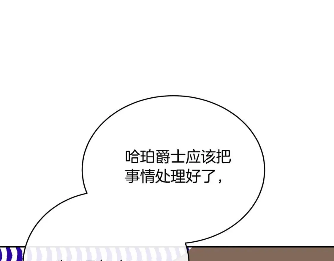 第104话 打工仔的告白 第73页