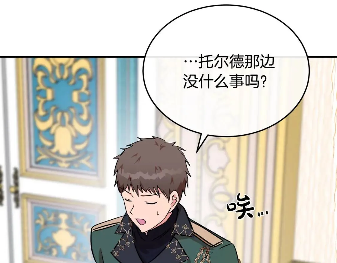 第104话 打工仔的告白 第77页