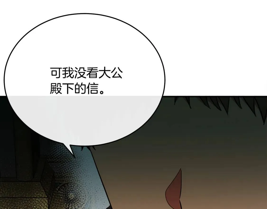 第104话 打工仔的告白 第82页
