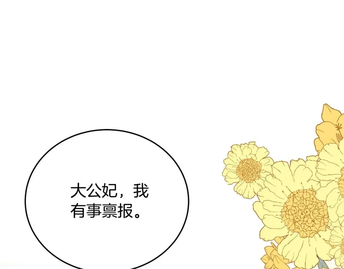 第104话 打工仔的告白 第95页