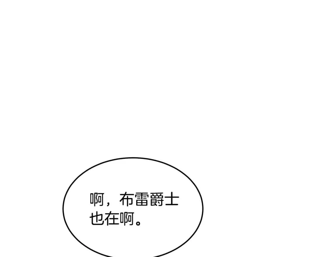 第104话 打工仔的告白 第98页