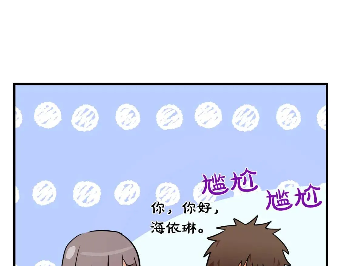 第104话 打工仔的告白 第101页