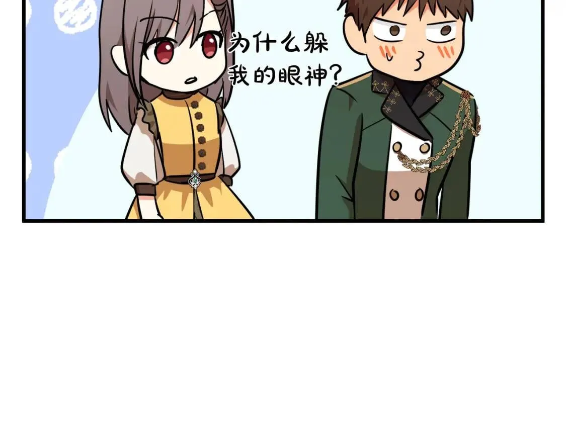 第104话 打工仔的告白 第102页