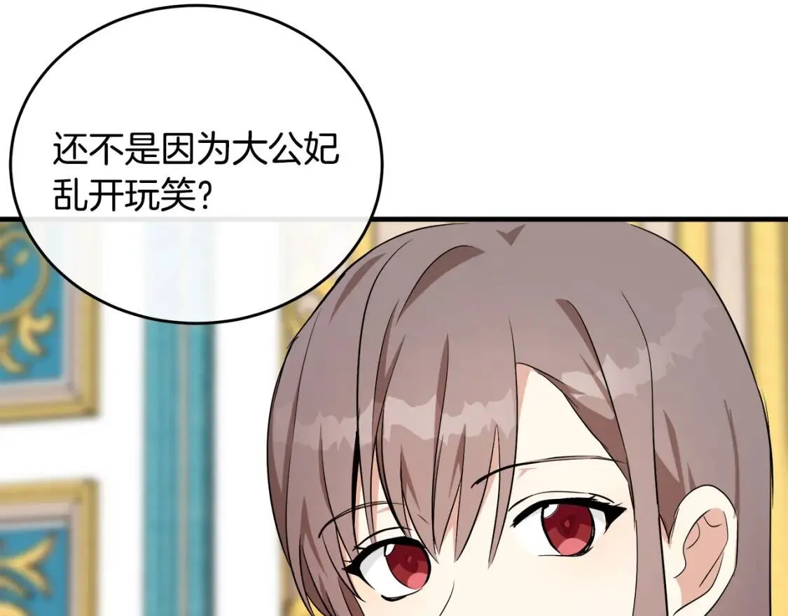 第104话 打工仔的告白 第103页