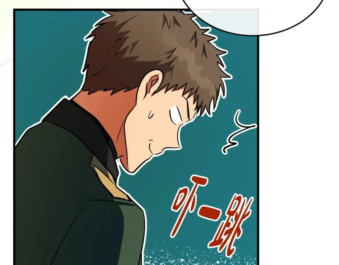 第104话 打工仔的告白 第106页