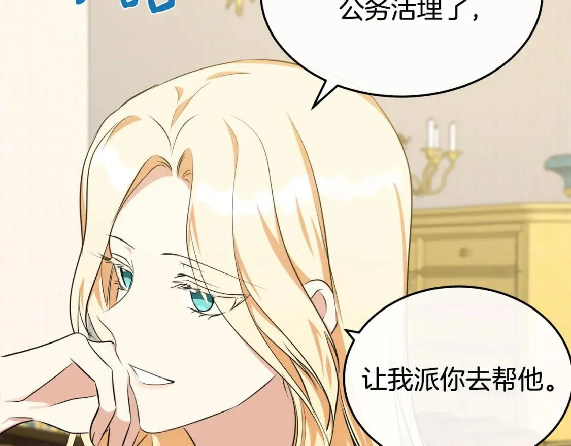 第104话 打工仔的告白 第112页