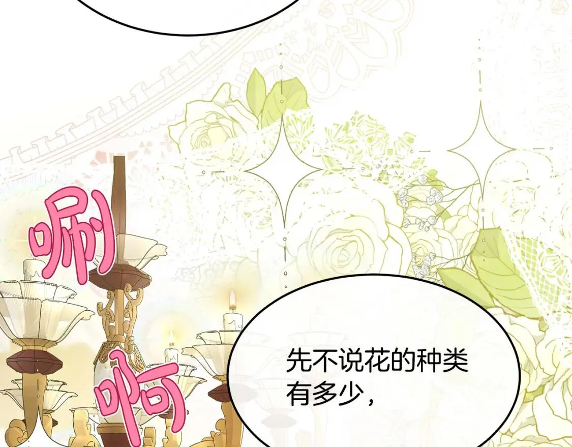 第104话 打工仔的告白 第122页