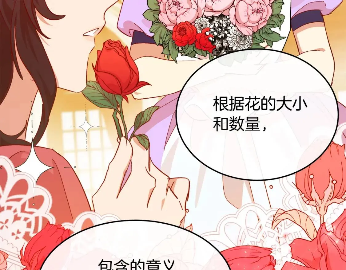 第104话 打工仔的告白 第124页