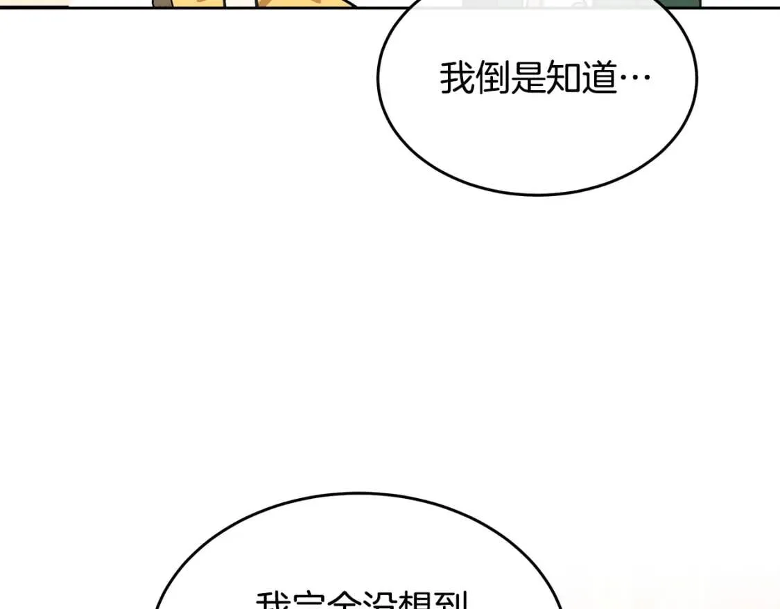 第104话 打工仔的告白 第126页