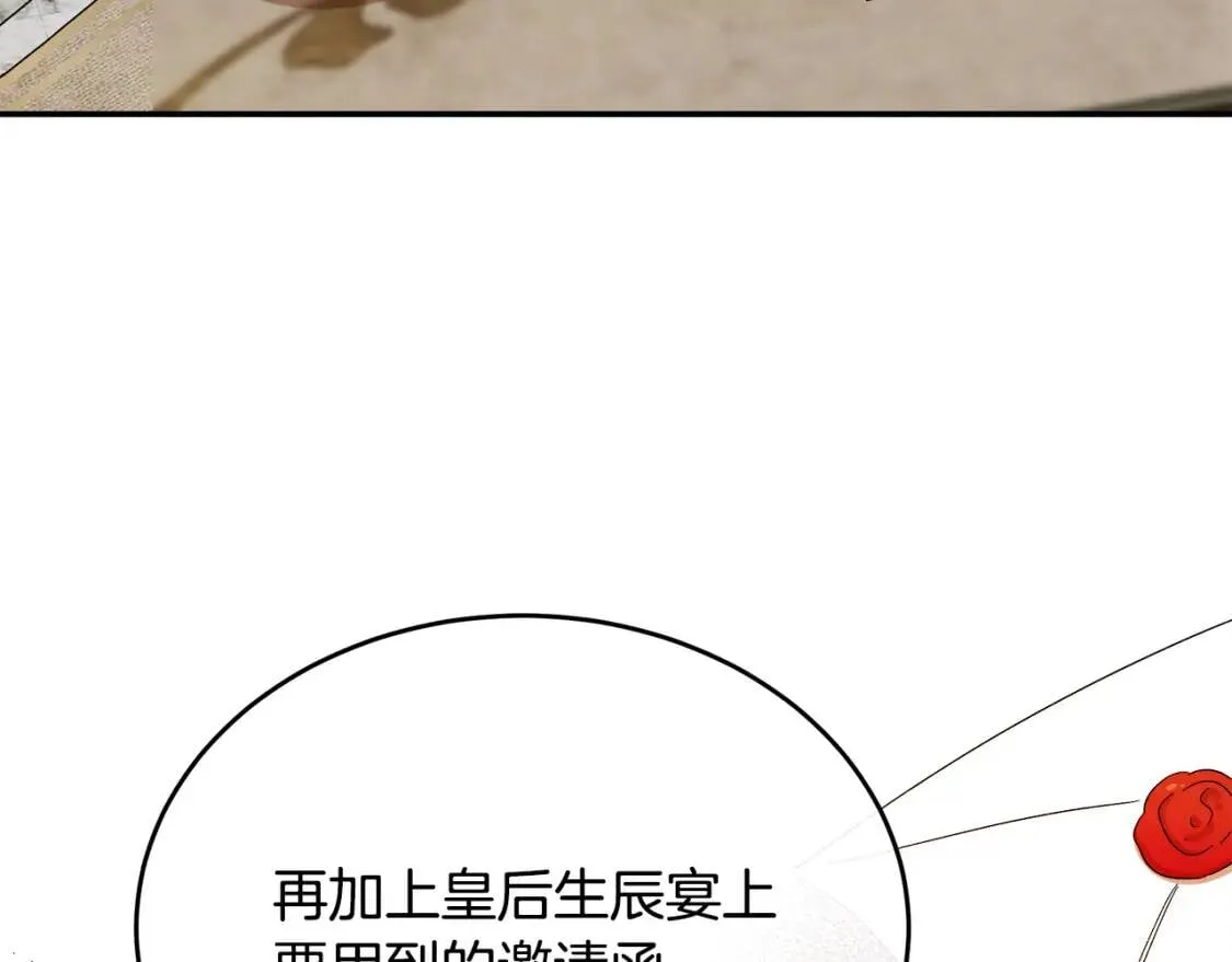 第104话 打工仔的告白 第129页
