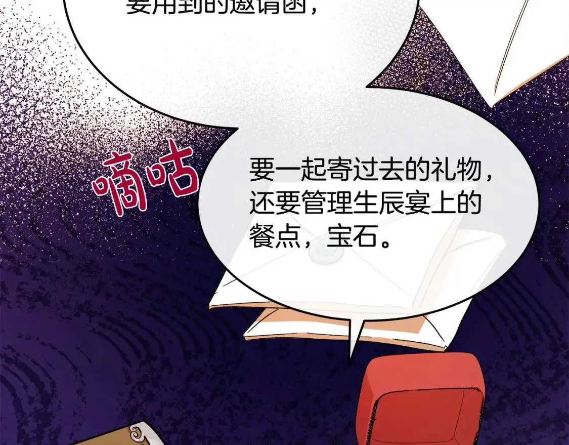 第104话 打工仔的告白 第130页