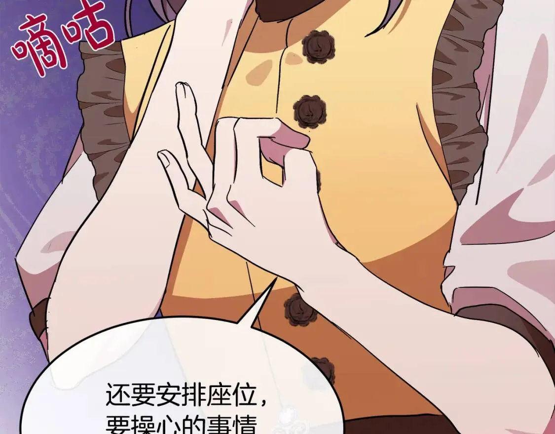第104话 打工仔的告白 第132页