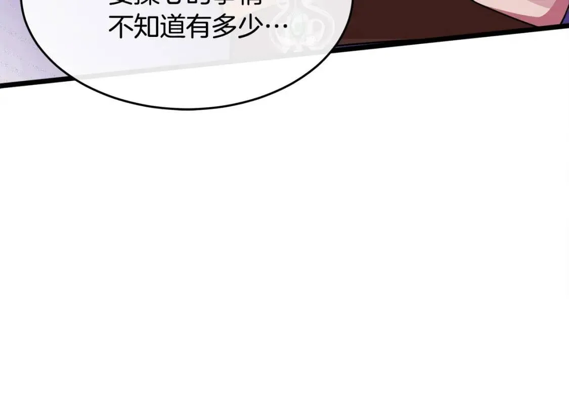 第104话 打工仔的告白 第133页