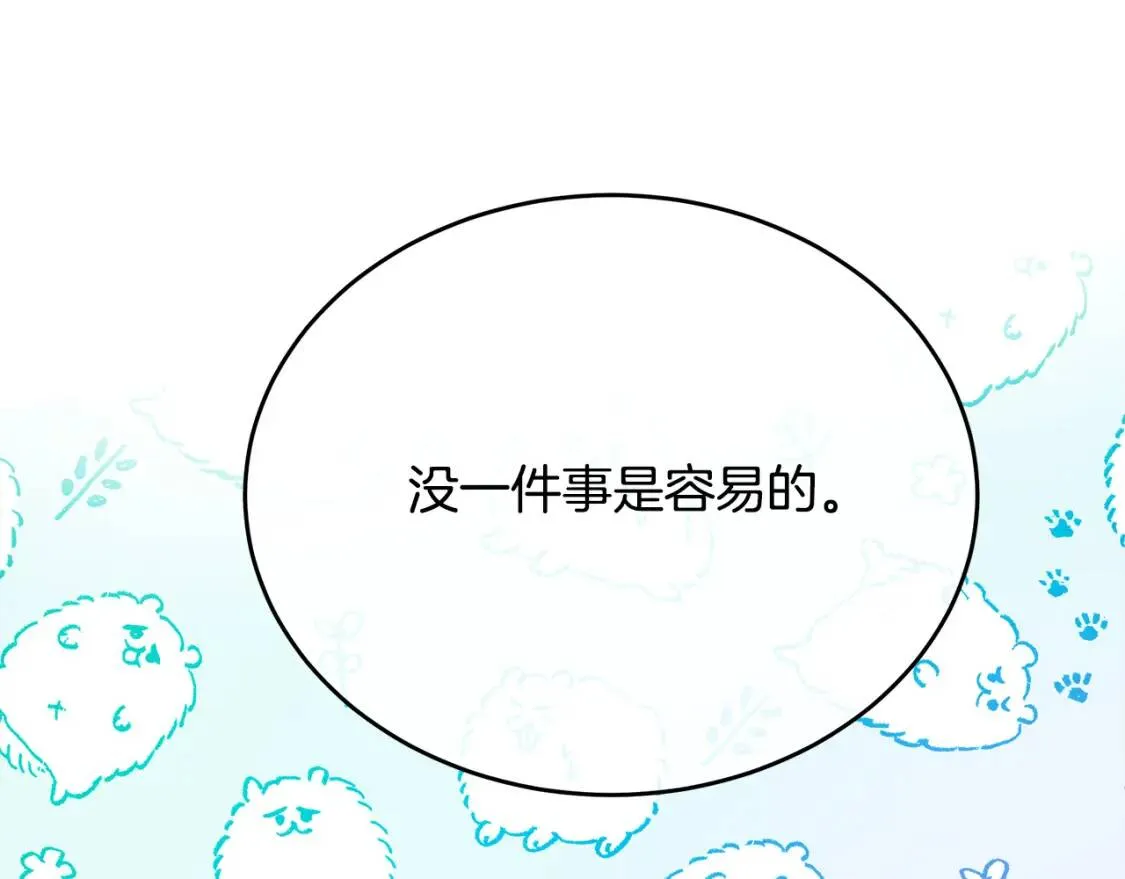 第104话 打工仔的告白 第134页
