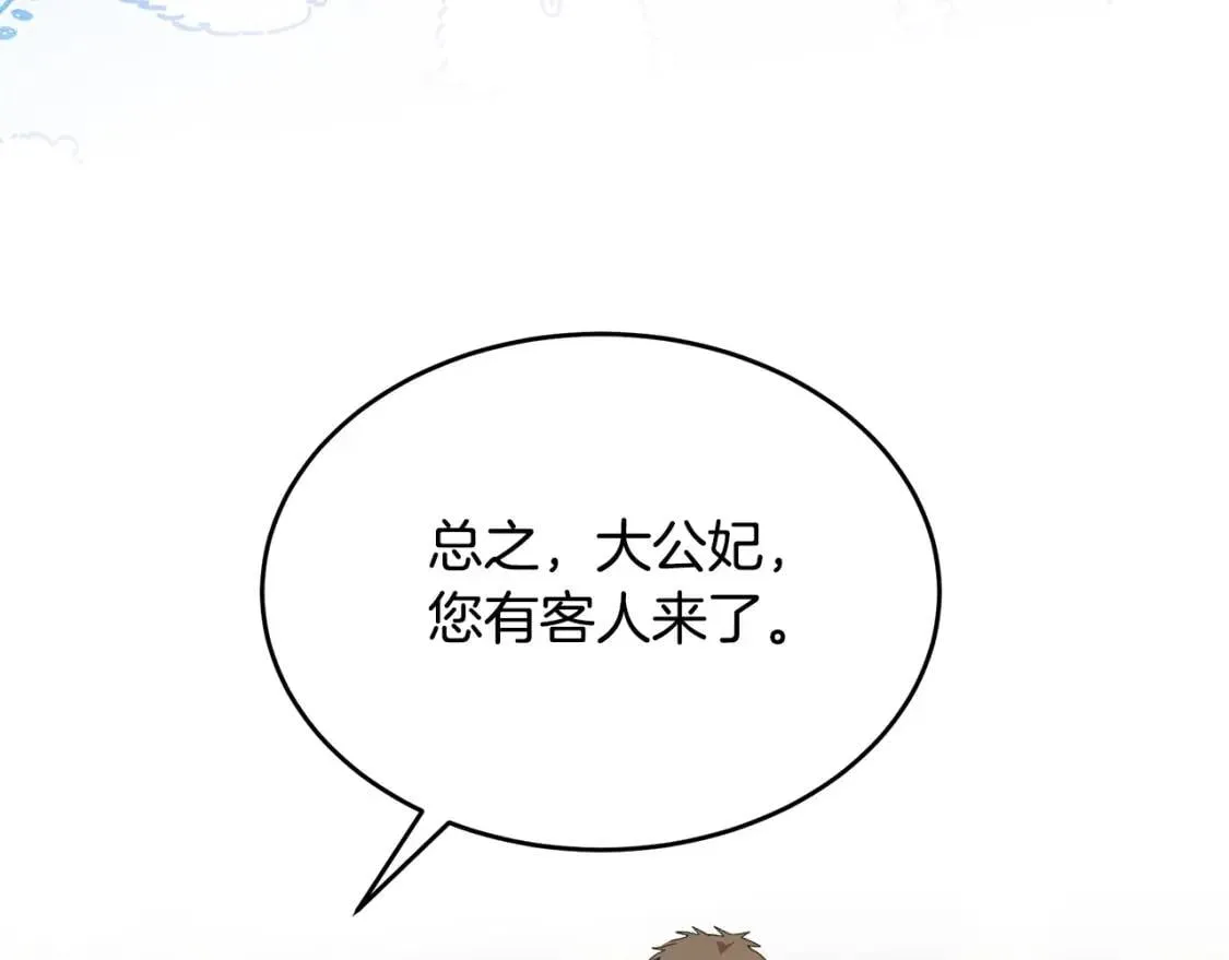 第104话 打工仔的告白 第137页
