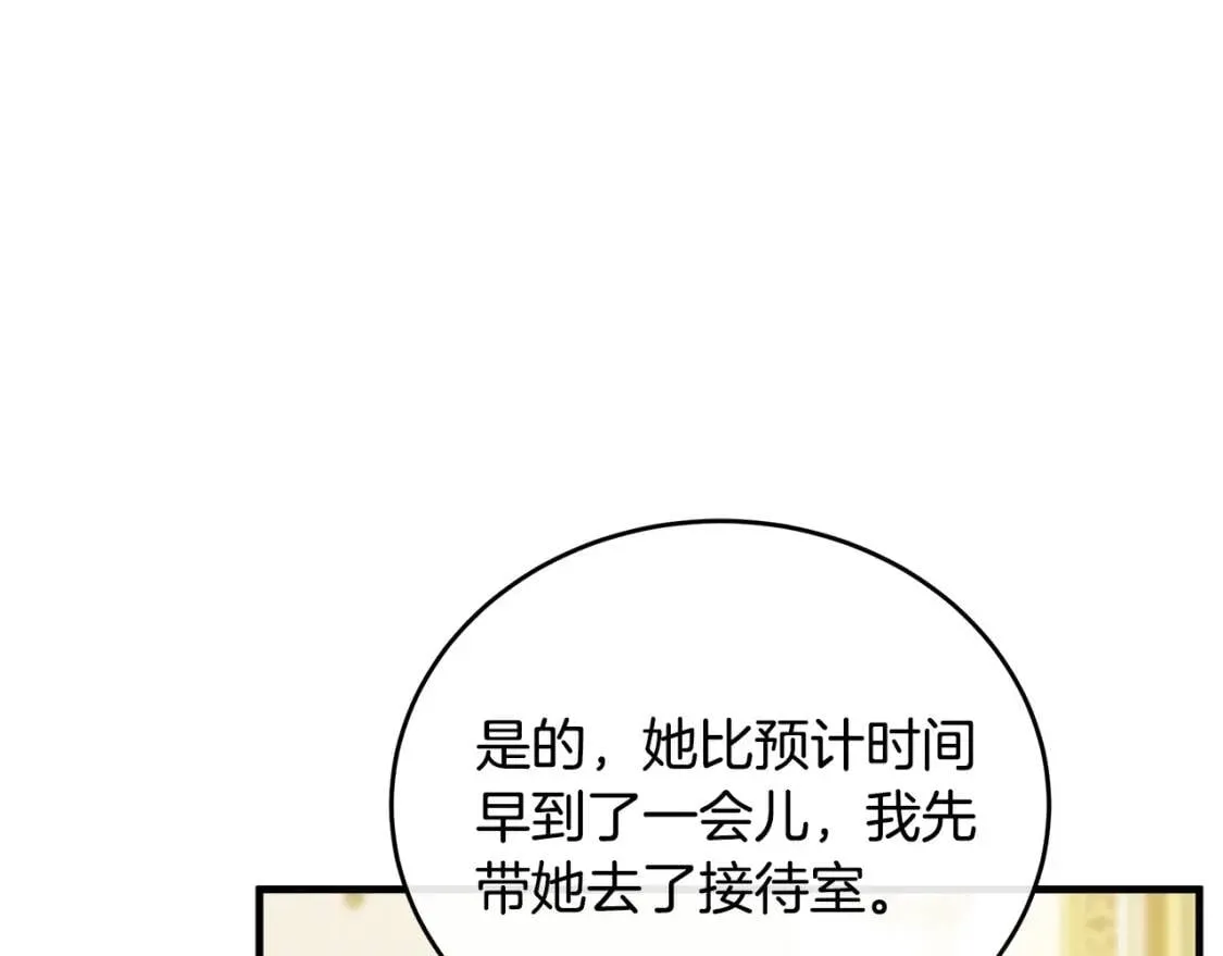 第104话 打工仔的告白 第140页