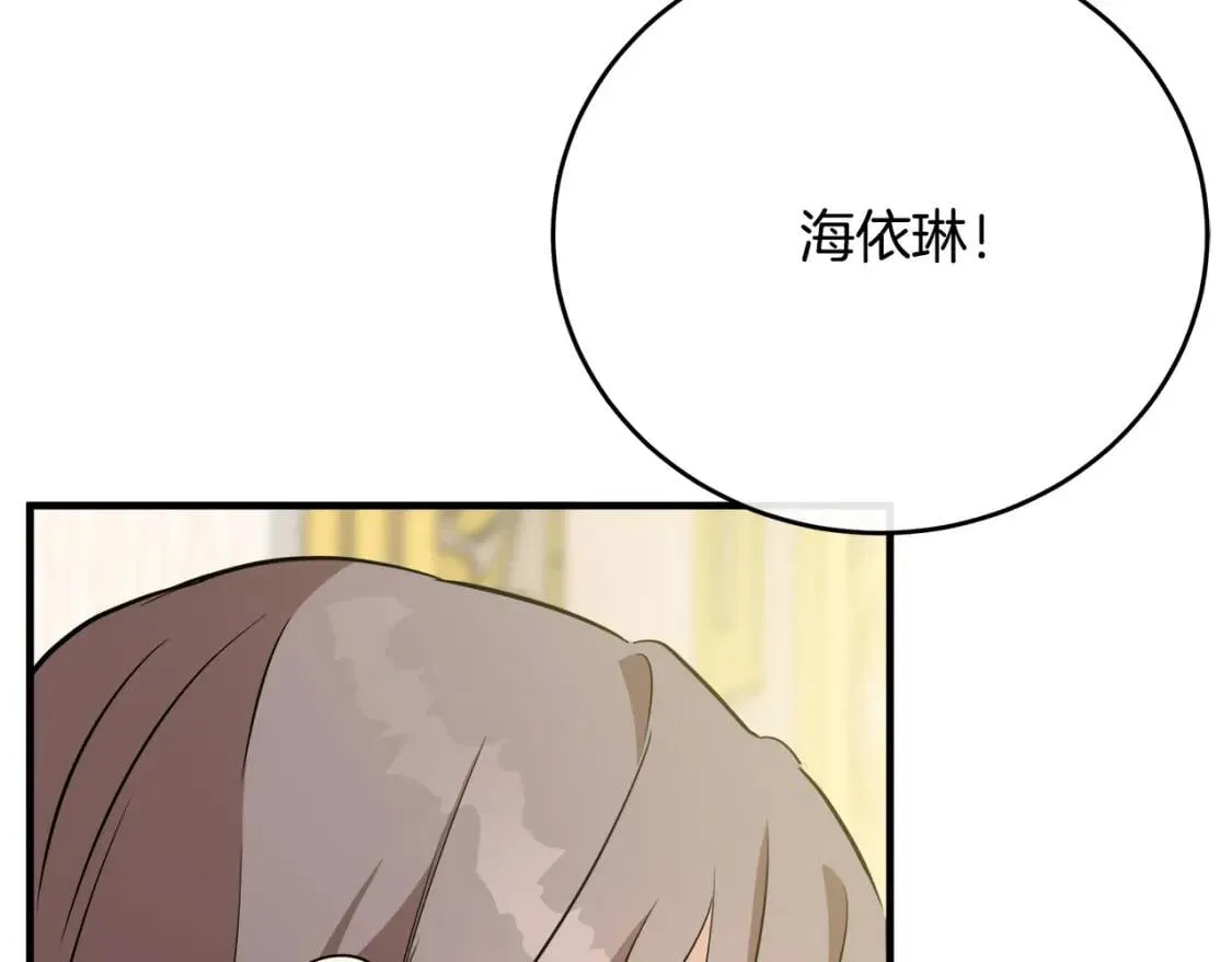 第104话 打工仔的告白 第146页