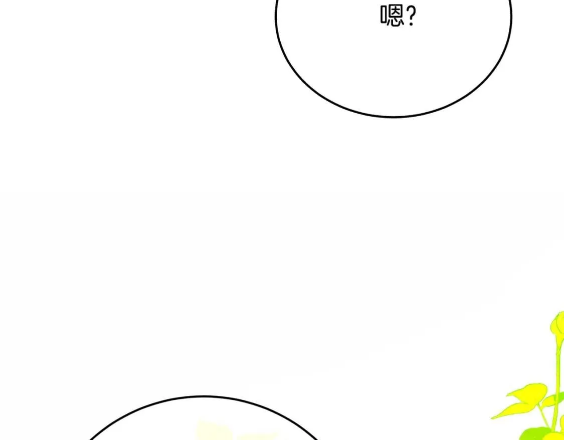 第104话 打工仔的告白 第148页