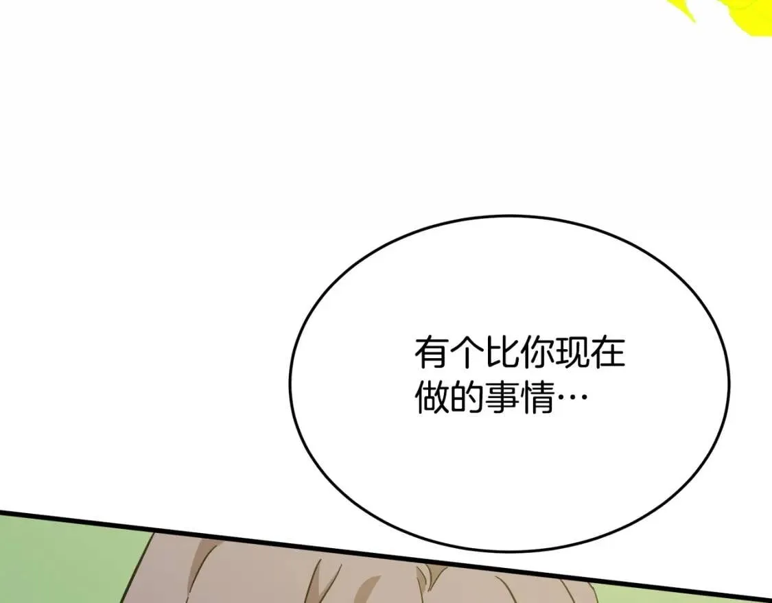 第104话 打工仔的告白 第153页